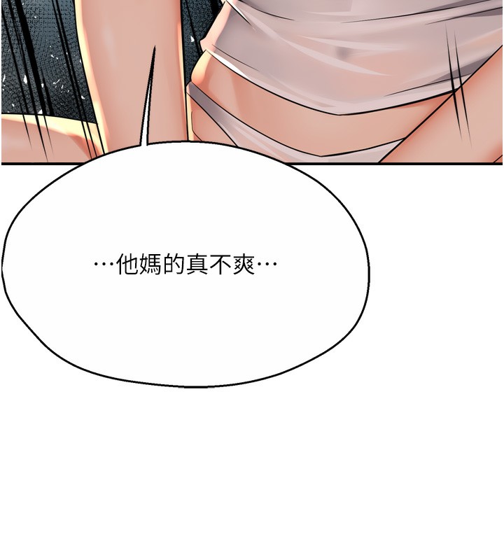 《癢樂多阿姨》漫画 第50話-妳在外面有男人了?