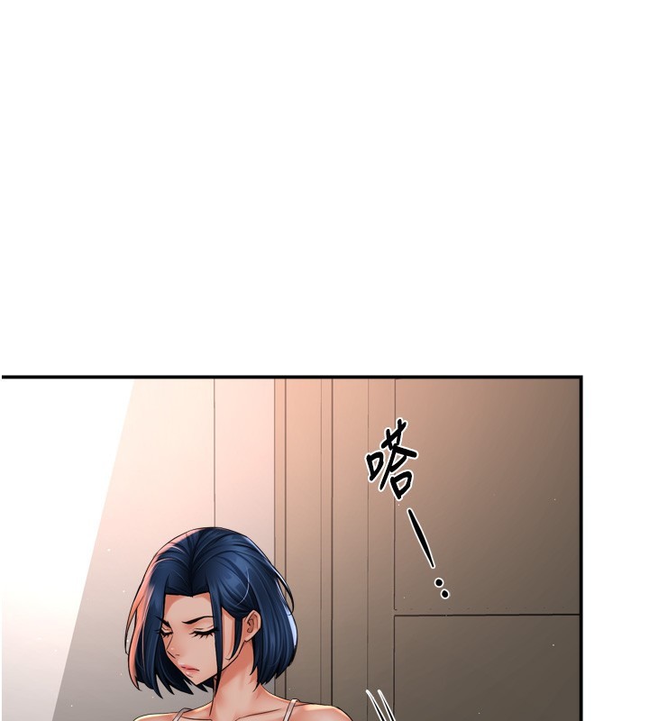 《癢樂多阿姨》漫画 第50話-妳在外面有男人了?