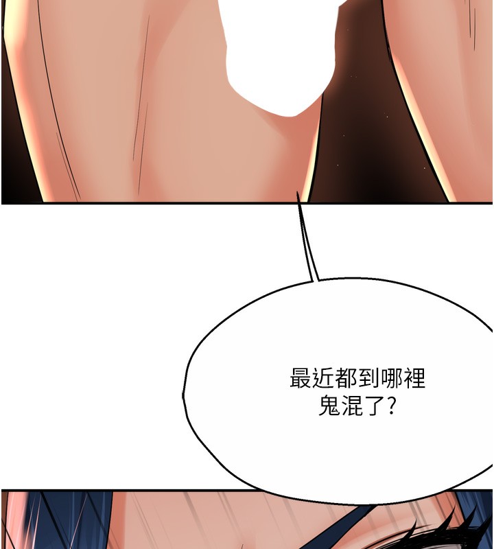 《癢樂多阿姨》漫画 第50話-妳在外面有男人了?
