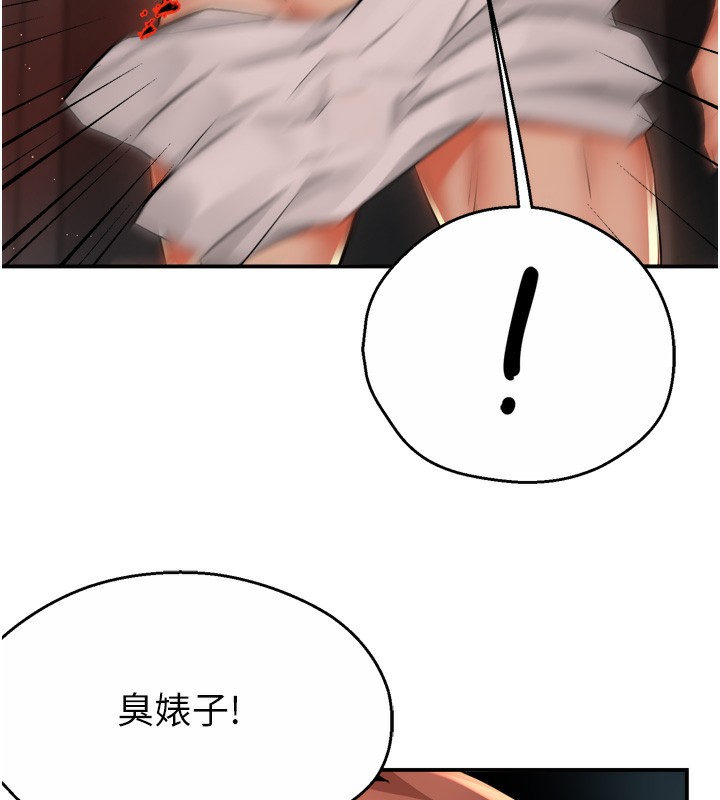 《癢樂多阿姨》漫画 第50話-妳在外面有男人了?