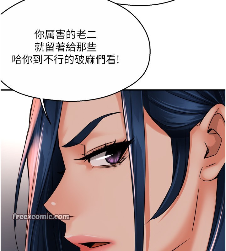 《癢樂多阿姨》漫画 第50話-妳在外面有男人了?