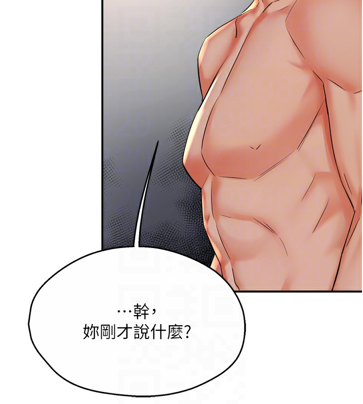 《癢樂多阿姨》漫画 第50話-妳在外面有男人了?