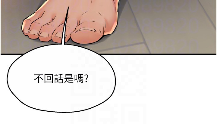 《癢樂多阿姨》漫画 第50話-妳在外面有男人了?