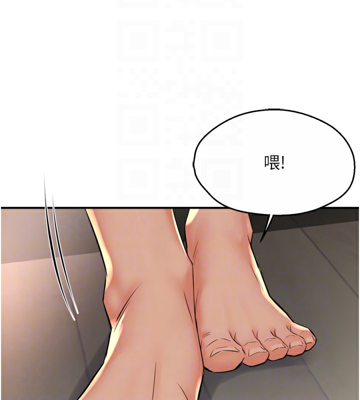 《癢樂多阿姨》漫画 第50話-妳在外面有男人了?