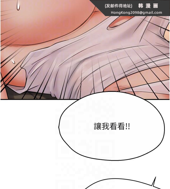 《癢樂多阿姨》漫画 第50話-妳在外面有男人了?
