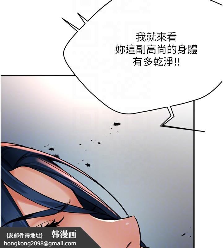 《癢樂多阿姨》漫画 第50話-妳在外面有男人了?