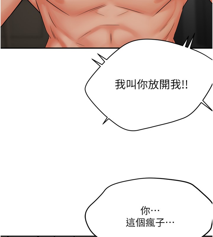 《癢樂多阿姨》漫画 第50話-妳在外面有男人了?