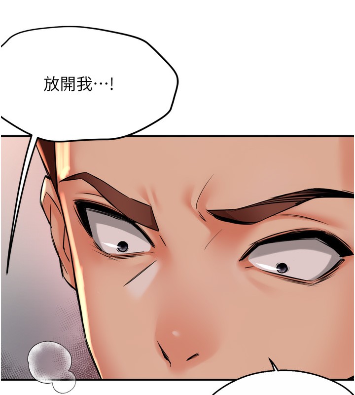 《癢樂多阿姨》漫画 第50話-妳在外面有男人了?