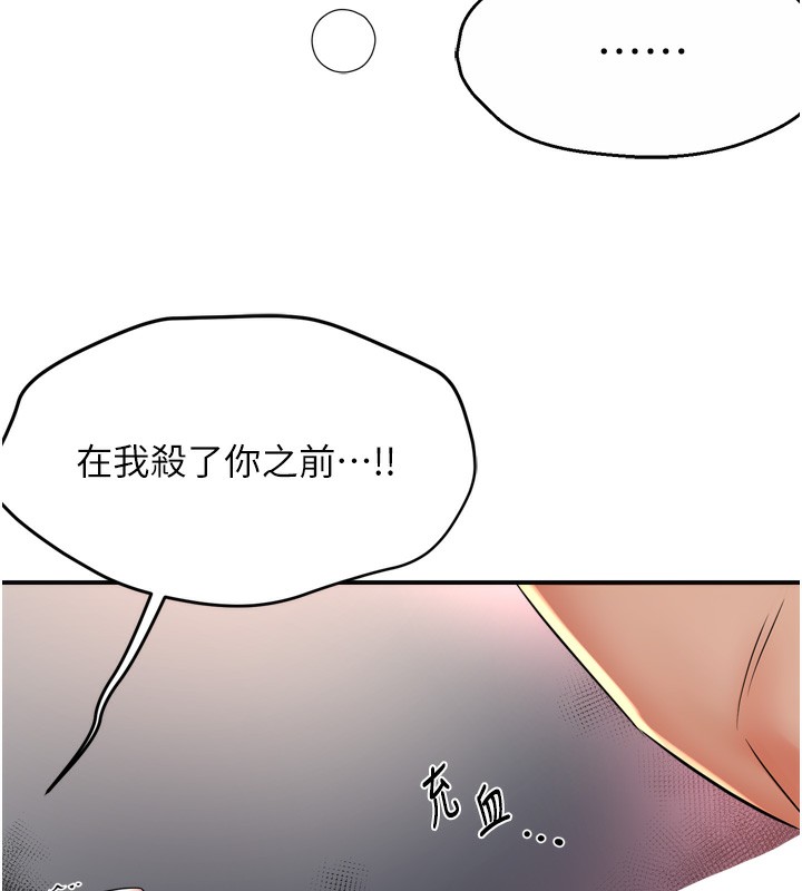 《癢樂多阿姨》漫画 第50話-妳在外面有男人了?