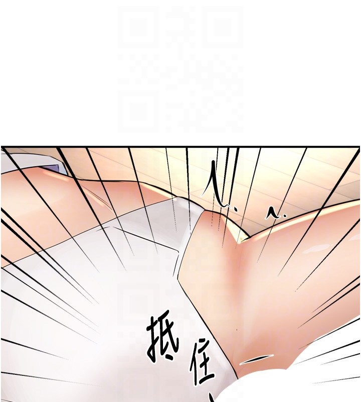《癢樂多阿姨》漫画 第50話-妳在外面有男人了?