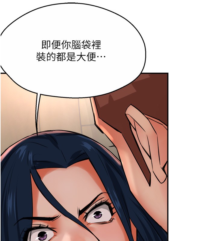 《癢樂多阿姨》漫画 第50話-妳在外面有男人了?