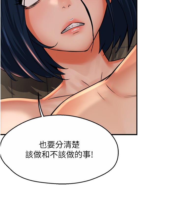 《癢樂多阿姨》漫画 第50話-妳在外面有男人了?