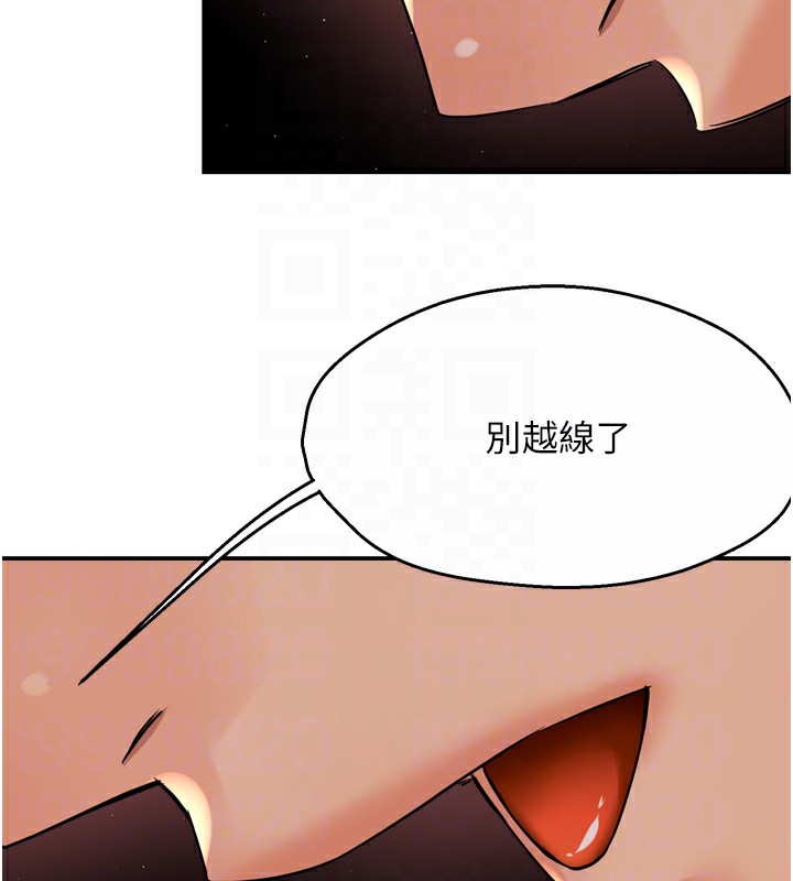 《癢樂多阿姨》漫画 第50話-妳在外面有男人了?