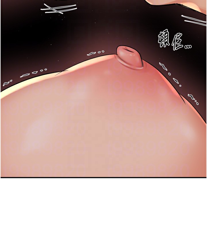 《癢樂多阿姨》漫画 第50話-妳在外面有男人了?