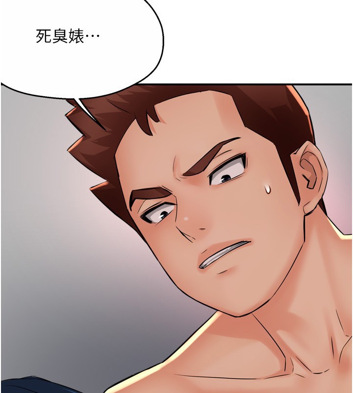 《癢樂多阿姨》漫画 第50話-妳在外面有男人了?