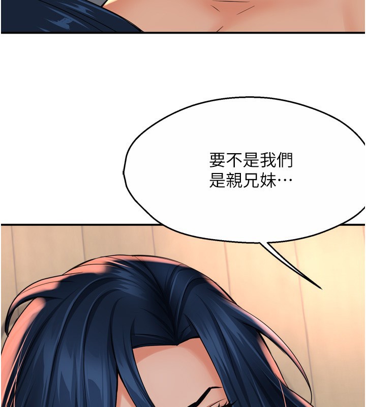 《癢樂多阿姨》漫画 第50話-妳在外面有男人了?