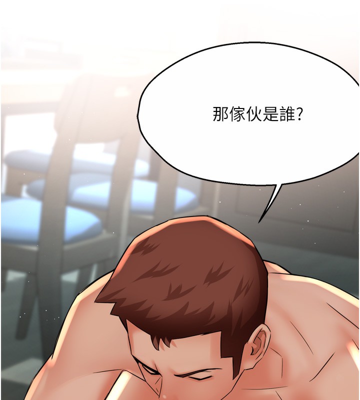 《癢樂多阿姨》漫画 第50話-妳在外面有男人了?