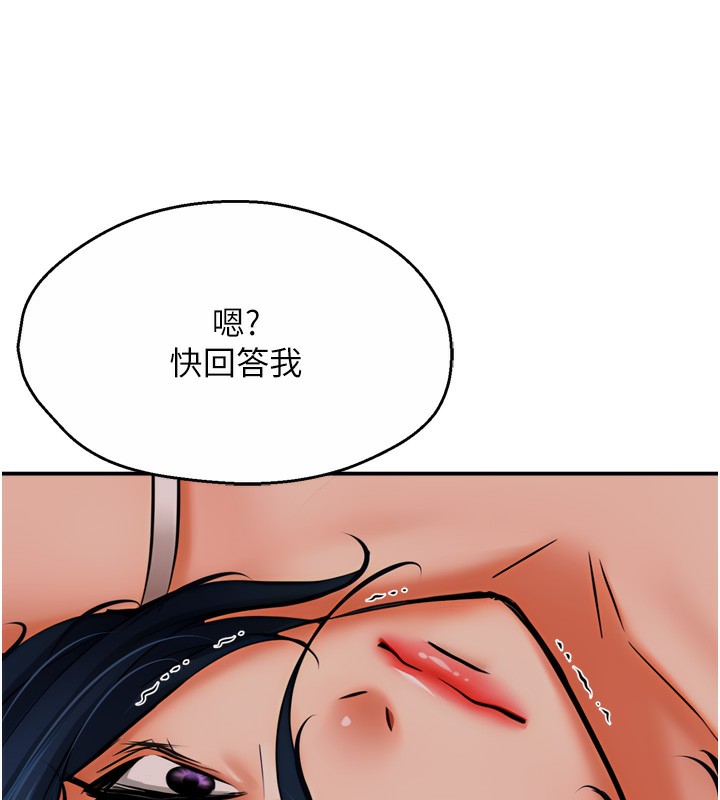 《癢樂多阿姨》漫画 第50話-妳在外面有男人了?