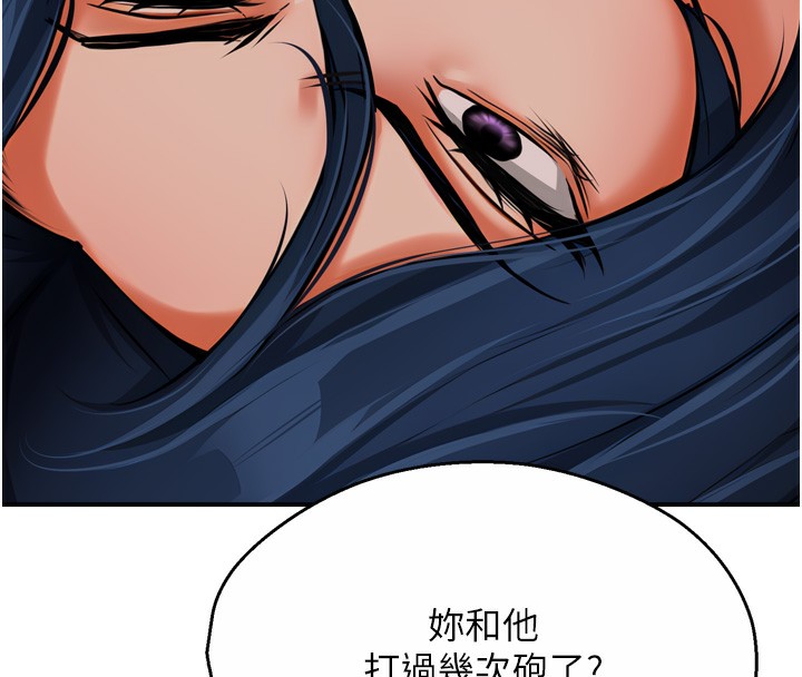 《癢樂多阿姨》漫画 第50話-妳在外面有男人了?