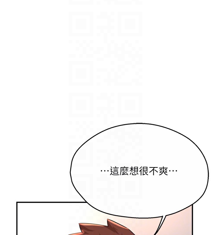 《癢樂多阿姨》漫画 第50話-妳在外面有男人了?