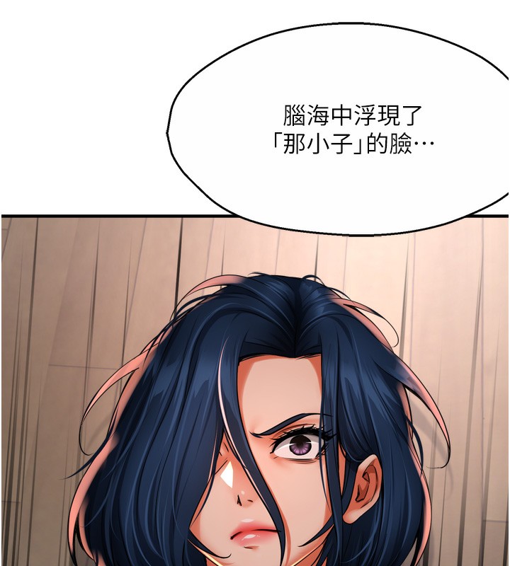 《癢樂多阿姨》漫画 第50話-妳在外面有男人了?