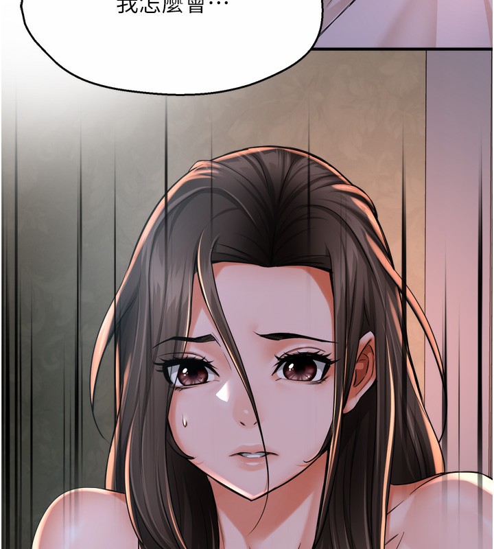 《癢樂多阿姨》漫画 第50話-妳在外面有男人了?