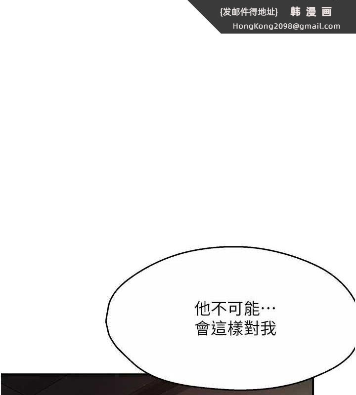 《癢樂多阿姨》漫画 第51話-媽，我有男人了
