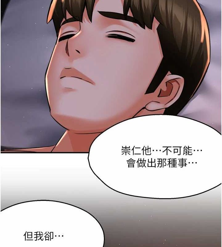 《癢樂多阿姨》漫画 第51話-媽，我有男人了