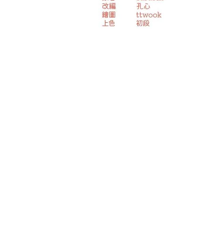 《癢樂多阿姨》漫画 第51話-媽，我有男人了