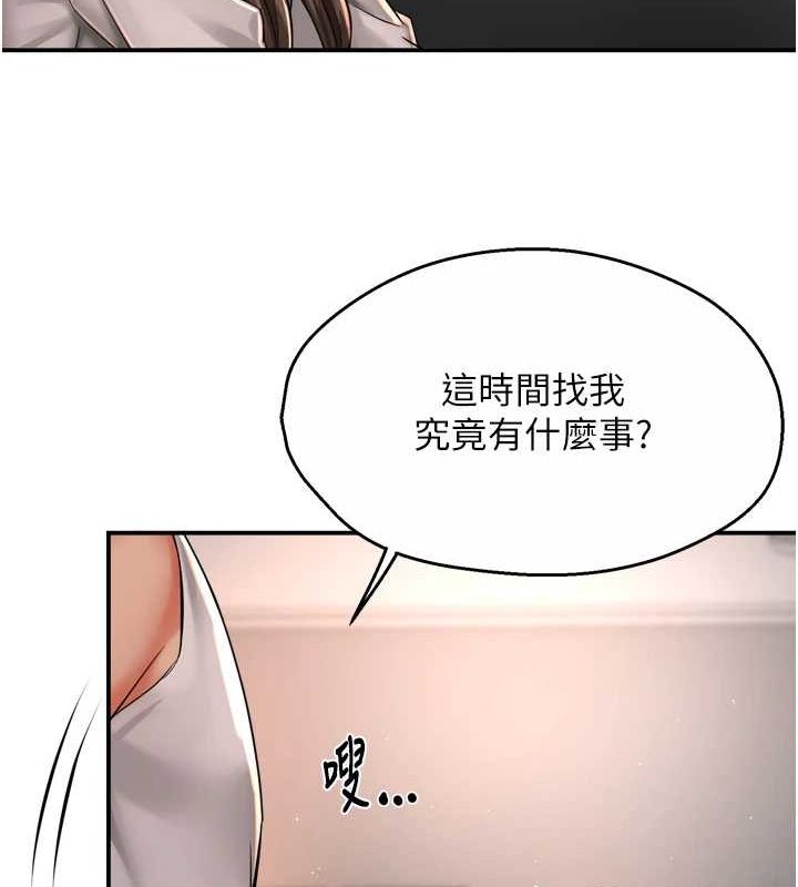 《癢樂多阿姨》漫画 第51話-媽，我有男人了