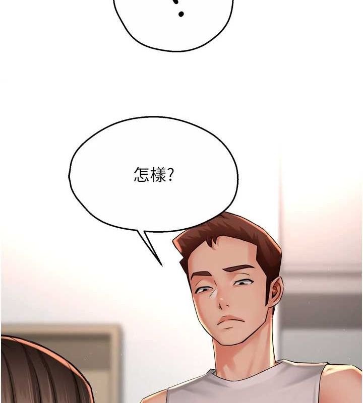 《癢樂多阿姨》漫画 第51話-媽，我有男人了