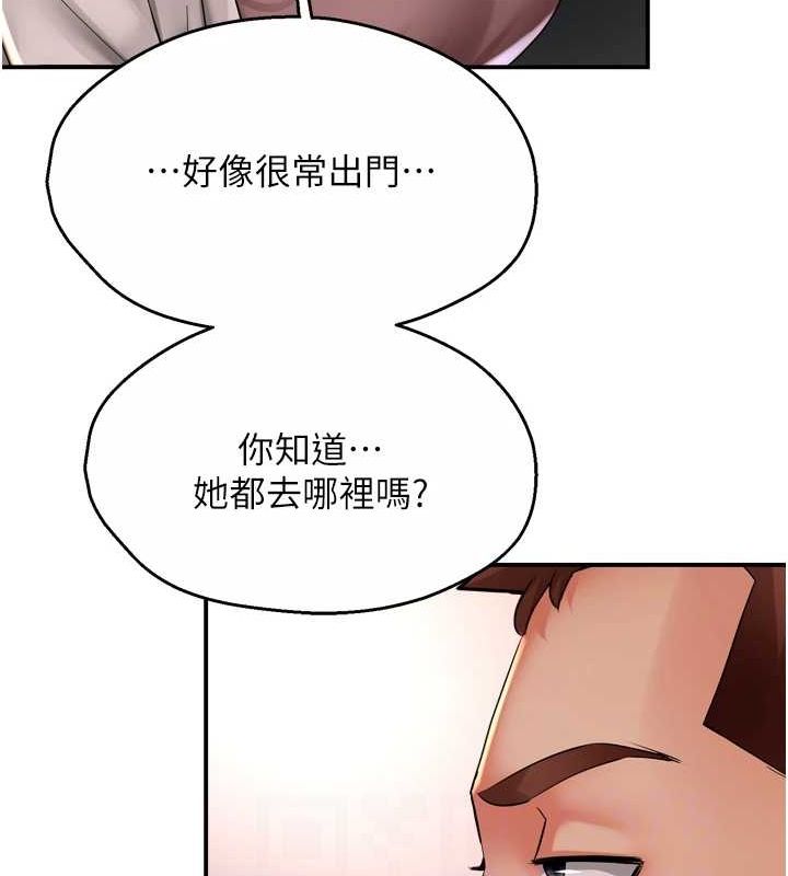 《癢樂多阿姨》漫画 第51話-媽，我有男人了