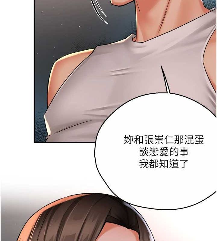 《癢樂多阿姨》漫画 第51話-媽，我有男人了