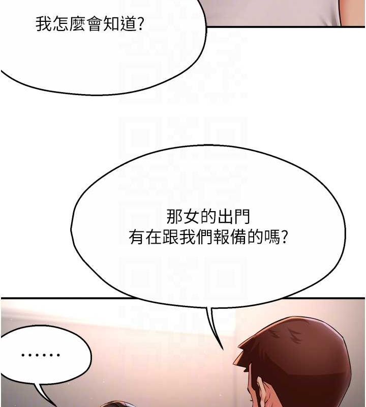 《癢樂多阿姨》漫画 第51話-媽，我有男人了