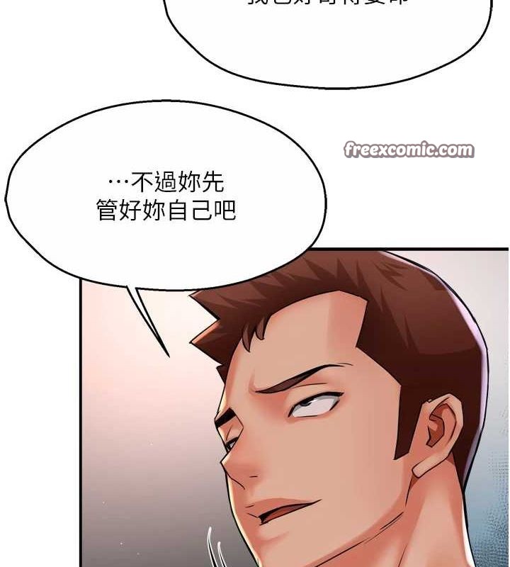 《癢樂多阿姨》漫画 第51話-媽，我有男人了