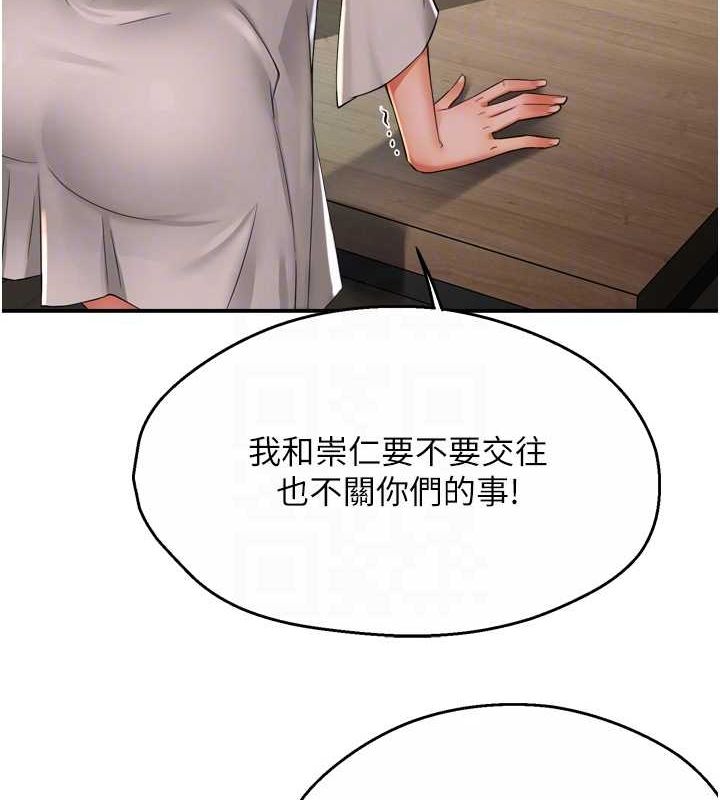 《癢樂多阿姨》漫画 第51話-媽，我有男人了