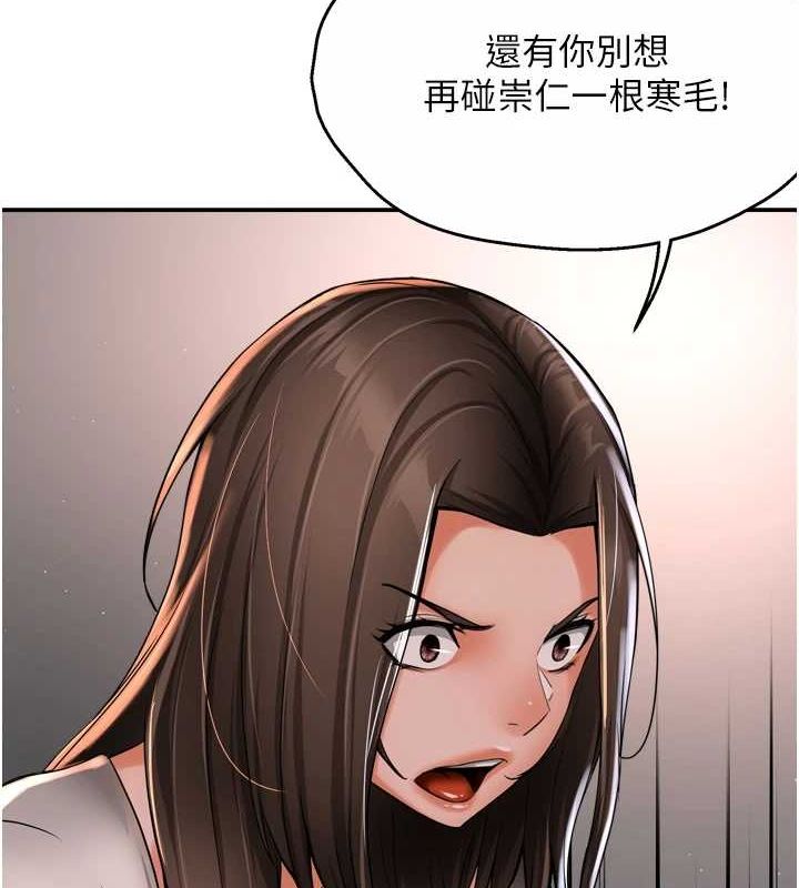 《癢樂多阿姨》漫画 第51話-媽，我有男人了