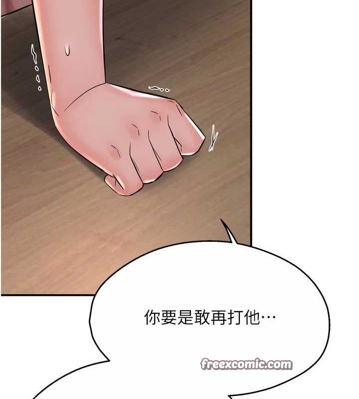 《癢樂多阿姨》漫画 第51話-媽，我有男人了