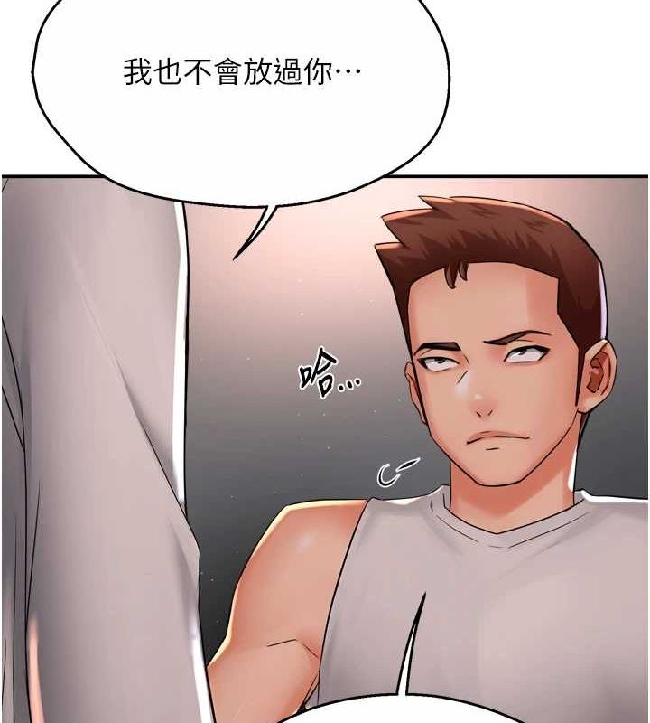 《癢樂多阿姨》漫画 第51話-媽，我有男人了