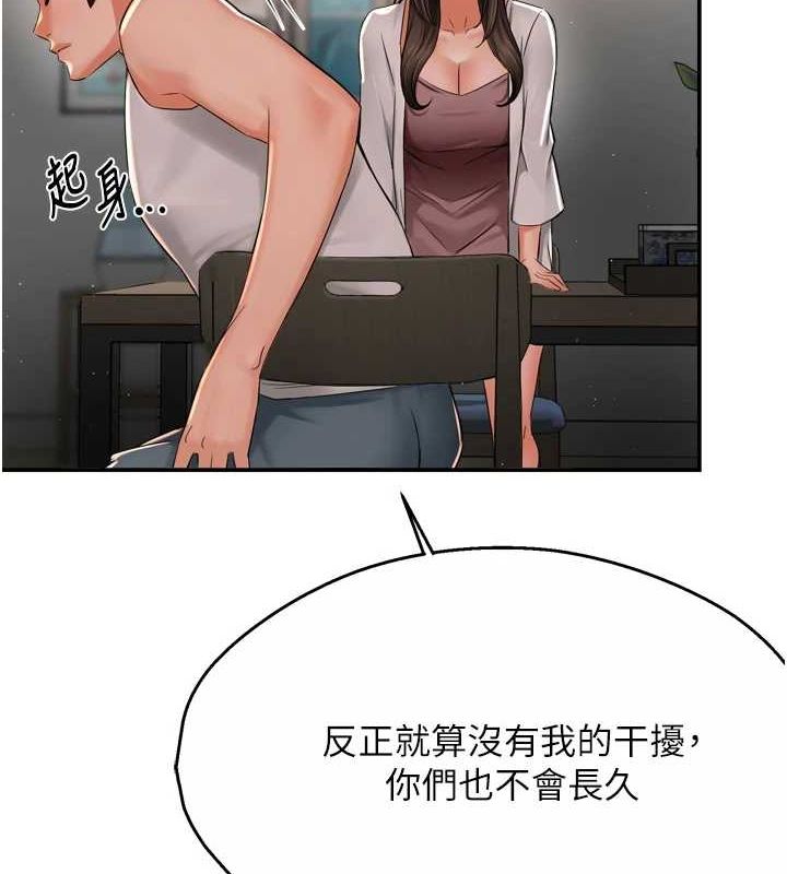 《癢樂多阿姨》漫画 第51話-媽，我有男人了