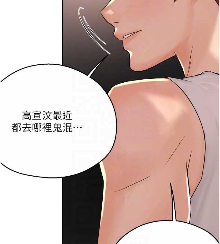 《癢樂多阿姨》漫画 第51話-媽，我有男人了
