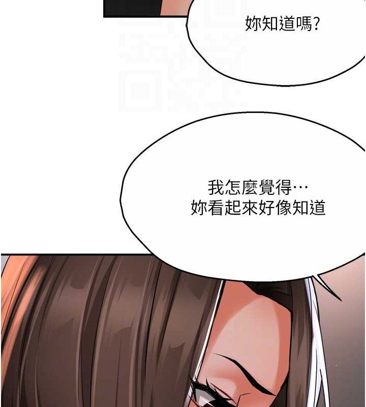 《癢樂多阿姨》漫画 第51話-媽，我有男人了
