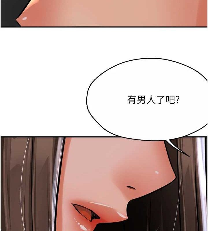 《癢樂多阿姨》漫画 第51話-媽，我有男人了