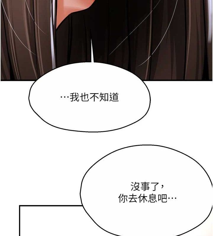 《癢樂多阿姨》漫画 第51話-媽，我有男人了