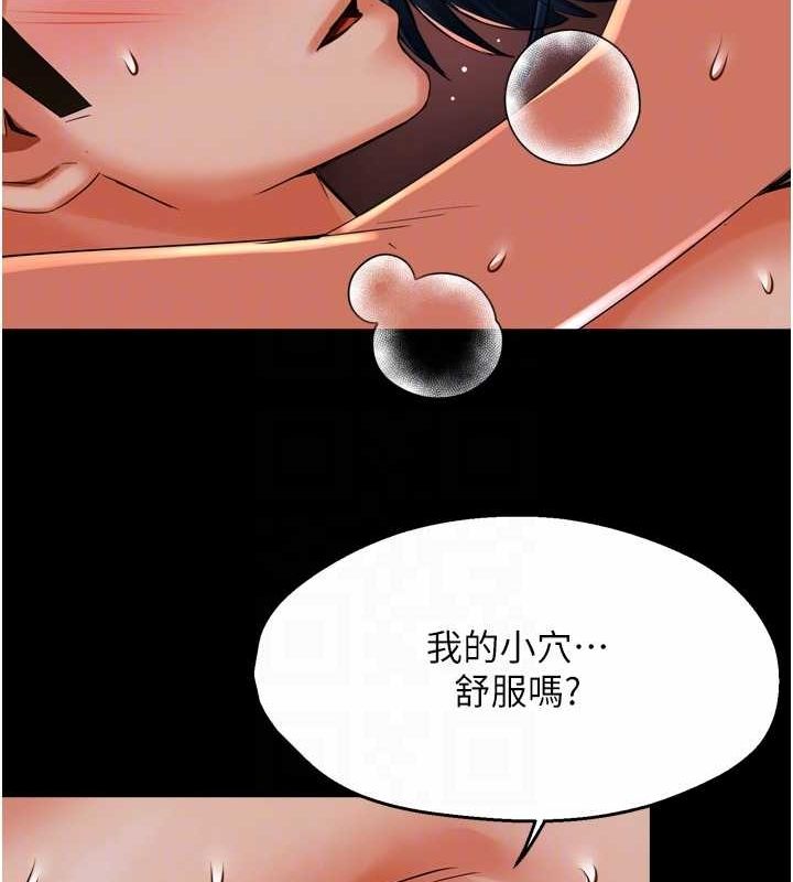 《癢樂多阿姨》漫画 第51話-媽，我有男人了