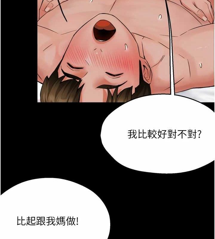 《癢樂多阿姨》漫画 第51話-媽，我有男人了