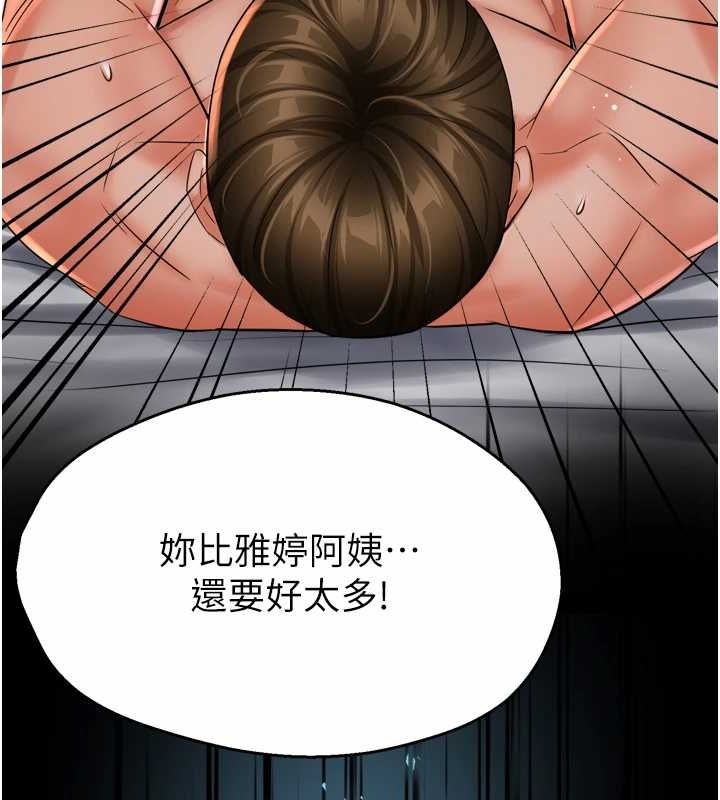 《癢樂多阿姨》漫画 第51話-媽，我有男人了