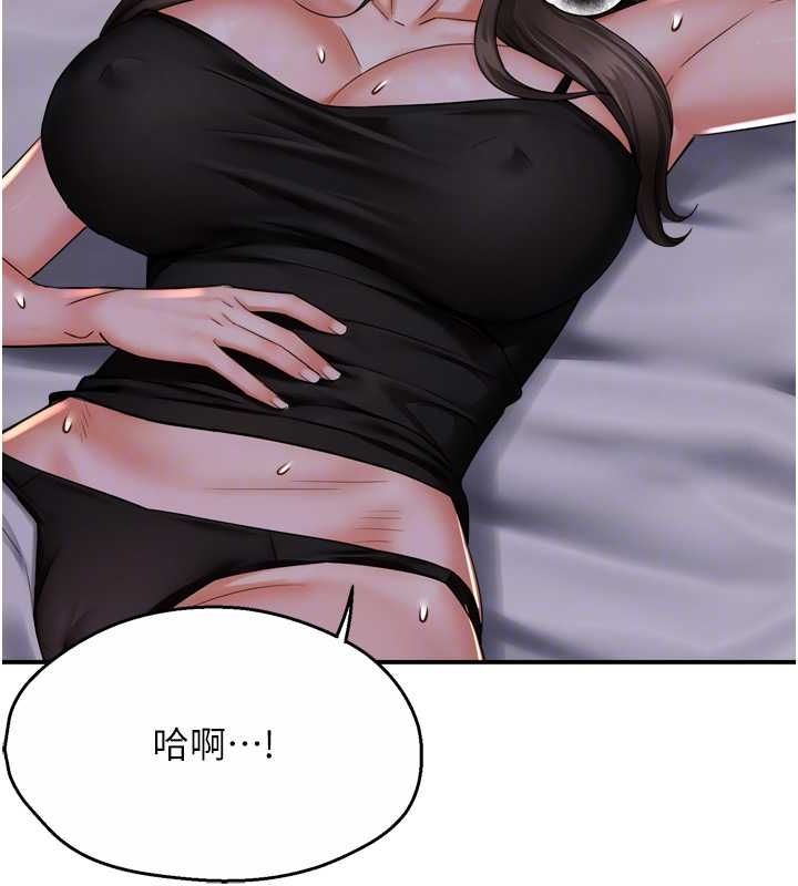 《癢樂多阿姨》漫画 第51話-媽，我有男人了