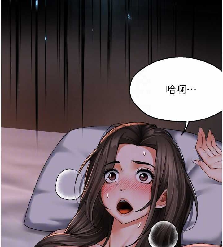 《癢樂多阿姨》漫画 第51話-媽，我有男人了