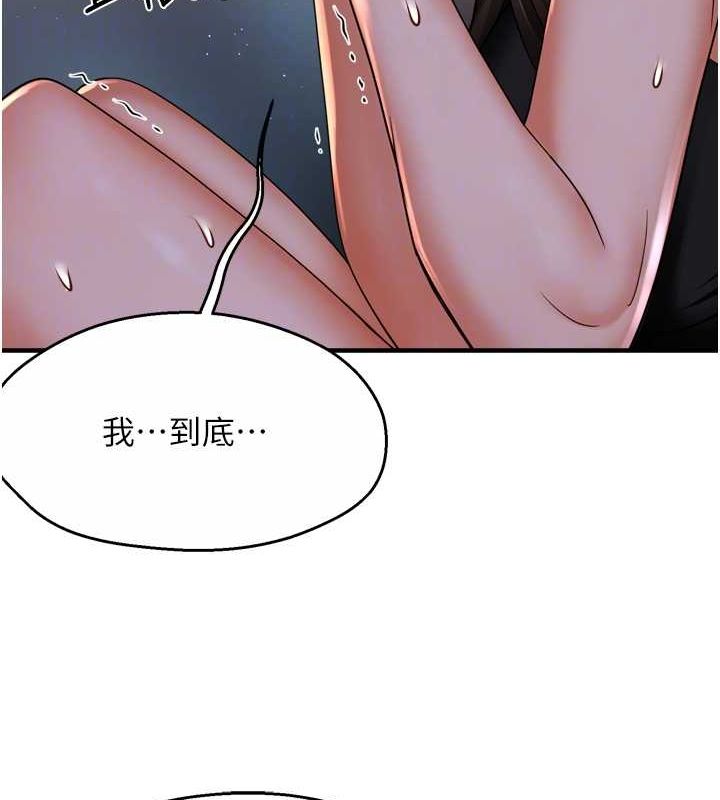 《癢樂多阿姨》漫画 第51話-媽，我有男人了